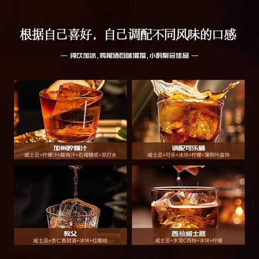 
TARALOTTI Whiskey and Foreign Wine British Original Wine Imported Spirits Base Wine Classic Coke Barrel Self-drinking Water 40 degrees 500ml Single Bottle