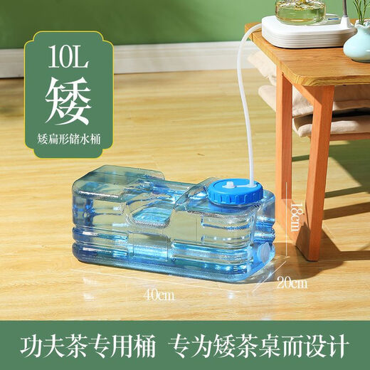 Kung Fu Tea Short Bucket Flat Household Small Thickened Water Bucket Pure Water Bucket Food Grade Portable Large Mouth 10L Short Flat Square - With Handle Height About 18cm