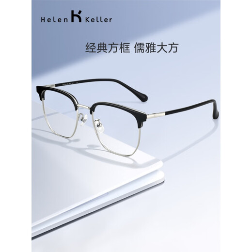 Helen Keller Wang Yibo selbe halbe Rahmen Augenbrauenrahmen Myopie Brille Herrengeschäftsmode kleiner Rahmen vielseitiger Astigmatismus Brille H9215C1/9 Hellschwarzes Rahmen + hell Silber Wanxin Anti-Blau-Licht 1.74 Objektiv
