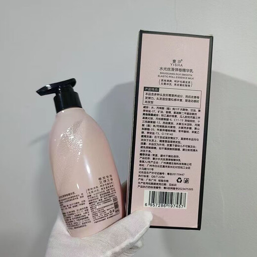 Magic Fragrance Magic Explosive Roll Essential Oil Elastin Hydrating Hair Care After Perm No-Rinse Hair Care Moisturizing Styling Unisex 282ml 1 bottle