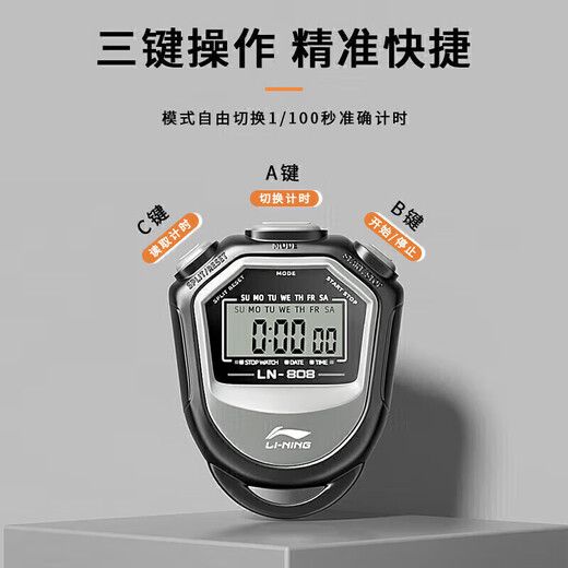 Li Ning (LI-NING) stopwatch timer competition dedicated student running track and field electronic stopwatch accurate test training timer