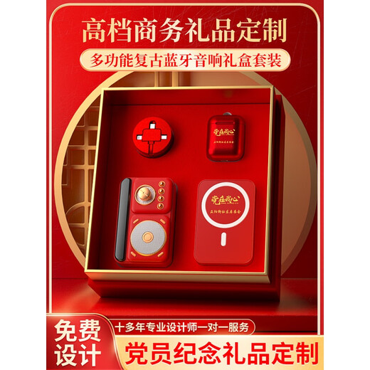 七一党员学习纪念品政治生日礼物礼盒套装竞赛奖品实用单位社区活动礼品展会文化定制 单个蓝牙闹钟音响(礼盒装)-白色