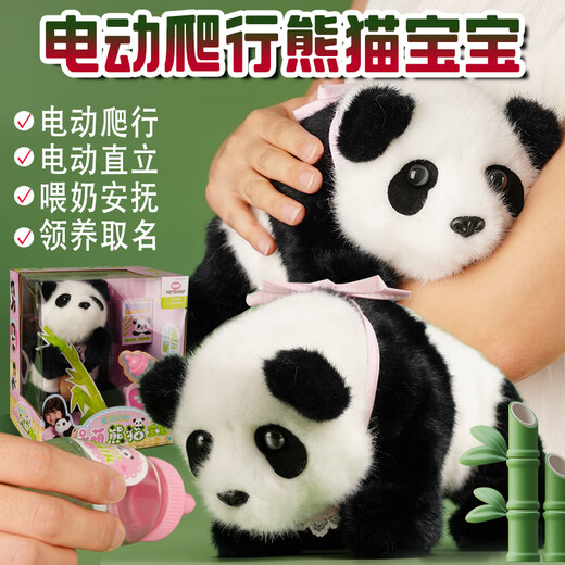 Mimiworld Panda Plush Doll Play House Spielzeug Elektrische Panda Kinderspielzeug 3-6 Jahre altes kleines Mädchen Geburtstagsgeschenk niedlich Panda