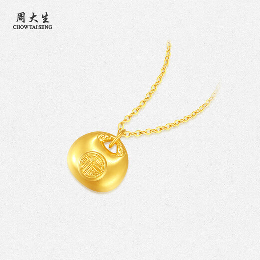Zhou Taisheng Little Fatty Gold Pendant Yuanbao Hard Gold Pure Gold Lock Bag Pendant with Necklace Birthday Gift for Girlfriend 0.75g