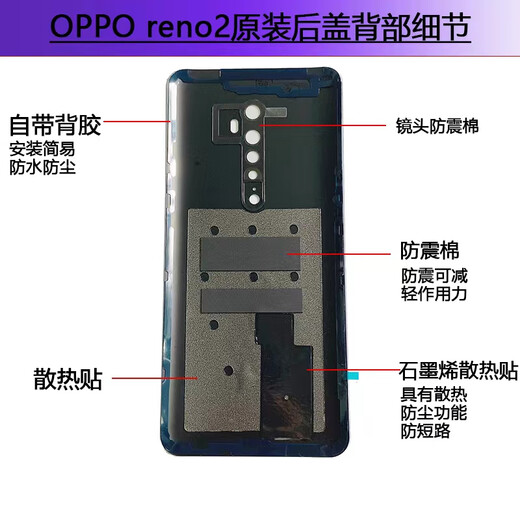 Original opporeno2 back cover mobile phone glass back cover renoace2 glass back cover rear screen ace back screen original Reno2 <mist powder> glass back cover with adhesive backing + accessories stickers