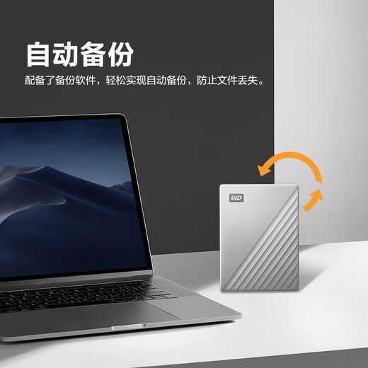 Western Digital (WD) mobile hard drive type-c Ultra series 2.5-inch mechanical hard drive mobile phone laptop external compatible with Mac home storage high-end elite model silver Type-C 5TB