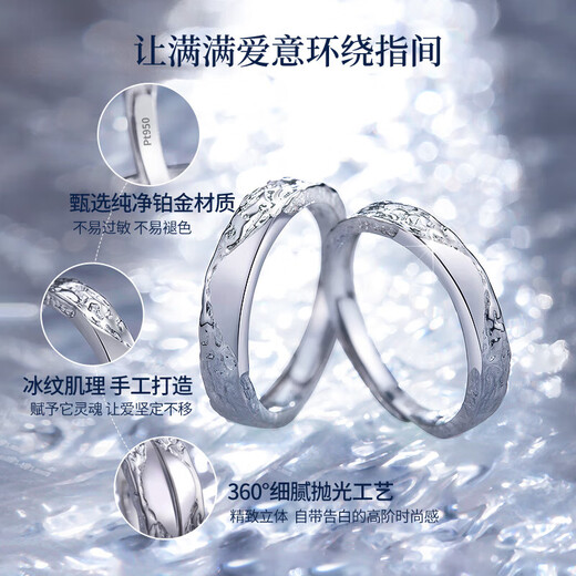 China Gold (CHINA GOLD) Glacier Platinum Ring A pair of platinum rings for men and women, please order a wedding ring, birthday gift for girlfriend and wife anniversary, Platinum Glacier Couple Ring-Female