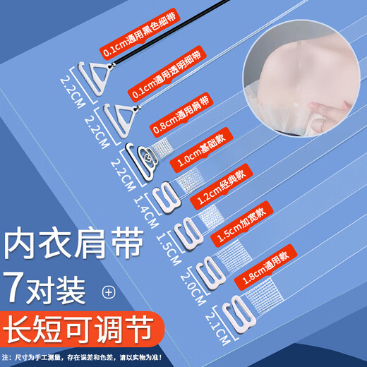 Kunsui Transparent Underwear Shoulder Straps Bra Invisible Non-slip Seamless Wide Buckle Thin Straps Underwear Accessories Can Expose Shoulder Straps Transparent Underwear Shoulder Straps [7 Pairs Mixed Style]