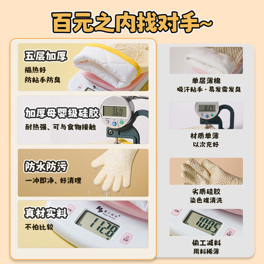 Magic kitchen silicone insulation gloves, anti-scalding gloves, oven microwave gloves, high temperature resistant kitchen baking gloves, three-layer cotton, five-finger silicone gloves, one pair