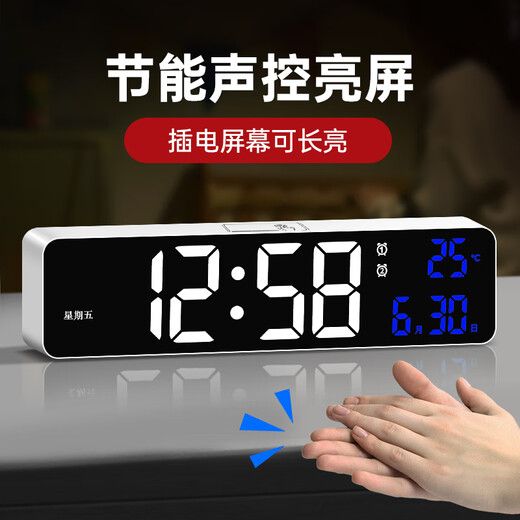BBA电子时钟led数字桌面电视柜台钟智能闹钟客厅挂墙 6625充电黑