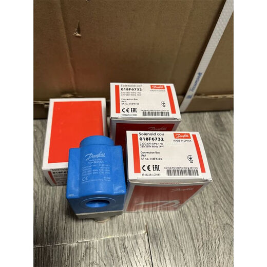 悦常盛danfoss 电磁阀线圈 018F6732 018F6193/6756 BE230CS 018F6756