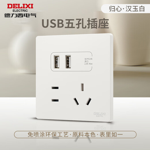 Delixi switch socket matte matte matte wall panel 86 type concealed one-open five-hole household 16A three-hole 825 Hanyubai oblique five-hole panel