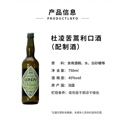 Duling Dolin Tulin Sabor Mesvie Wine French Bottle Original Liquor Martiniki Duling Brutal Artemisia Licimiento 750ml