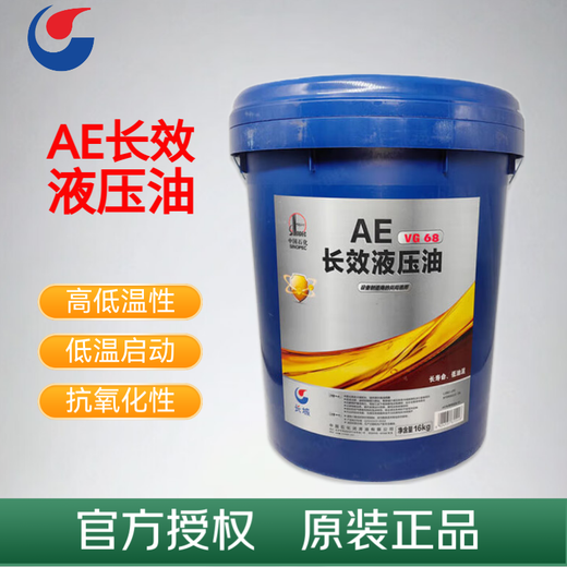 Great Wall AE long-lasting hydraulic oil VG 32/46/68 long-life lubricating oil VG No. 46 170kg/200L
