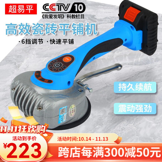 XMSJ瓷砖平铺机贴砖振动器铺贴神器大功率铺地板大板墙砖自动工具 款BM-16961电1充