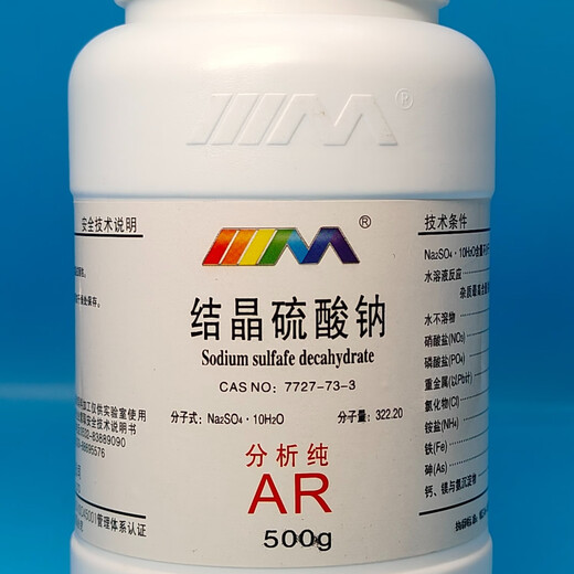 Karan Crystalline Sodium Sulfate Analytical Pure AR500gCAS 7727-73-3 Laboratory Chemical Reagent Analytical Pure AR500g AR500g Spot