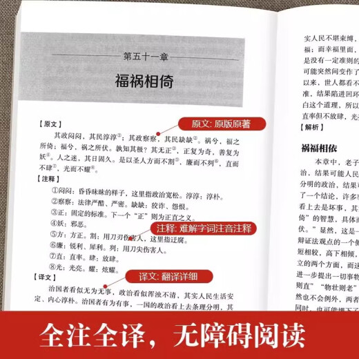 
All 684 pages of genuine Tao Te Ching books, Laozi's complete collection, uncensored original text and comments, Laozi's vernacular interpretation, Taoist authentic books, student version, elementary school, junior high school, high school students, student reading classics, student reading classics