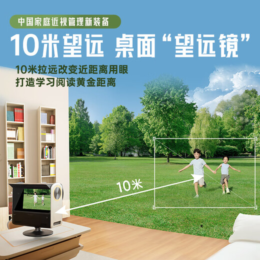 BOE Healthy Fog Vision Screen Learning Machine Far Viewing Screen Far Image Light Screen Zooming 10 Meters Near Training Instrument 2024 New Screen + Keyboard and Mouse