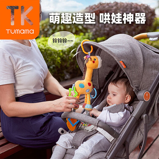 Tumama Kids baby toys 0-1 years old soothing rattle wind chime bed bell newborn stroller car baby soothing pendant