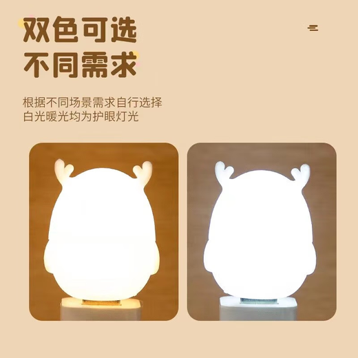 USB energy-saving night light bedroom bedside night light power bank portable emergency light eye protection LED ambient light deer light 2 pack (random color)