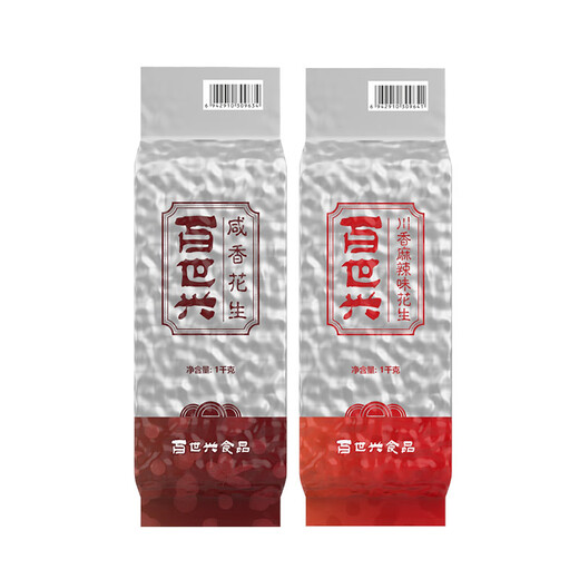 Best Peanuts 1000g casual snacks Peanuts 1000g Best Peanuts for snacks and snacks 1000g Best Peanuts Jiugui Sichuan Spicy Flavor