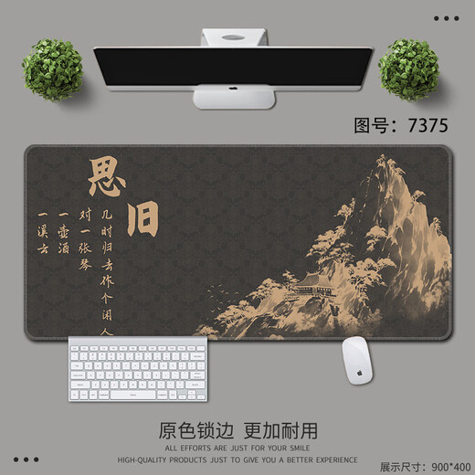 南啵丸国风山水墨鼠标垫新中式超大号精密锁边办公桌面垫可定制滑鼠垫子 7374滕王阁序 600x300x2mm