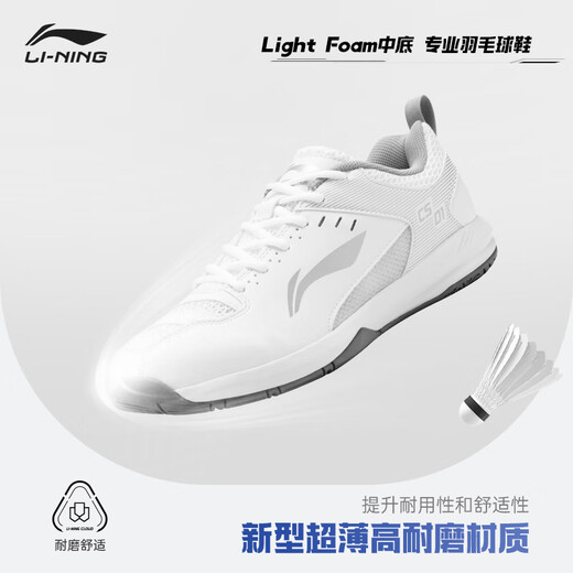 李宁（LI-NING）羽毛球鞋男女情侣款火箭鞋网球鞋乒乓球鞋贴地飞行运动鞋