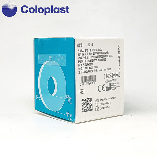 Kanglebao Brava stoma sealing small white ring 12035/12037/12045/12039 plastic-proof leak-proof sealing and plugging leakage 4.2mm thick 12045 leak-proof ring 10 pieces (boxed