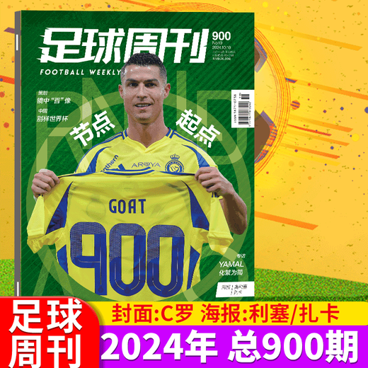 Plan spécial pour 900 numéros, C Ronaldo Cover] Football Weekly Magazine 2024 Numéro 19, 900 numéros, All Sports European Cup / Copa America / 899 Numéro <attaché avec le livre de commandes européen> 2024 Numéro 16, 897, 897, Haaland et d'autres top six stars de la Premier League sont scellés