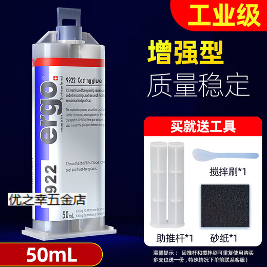 ergo9922强力铸工胶粘铁密封补漏油箱水箱水管环氧树脂AB胶水 灰 深灰 灰色25ml装