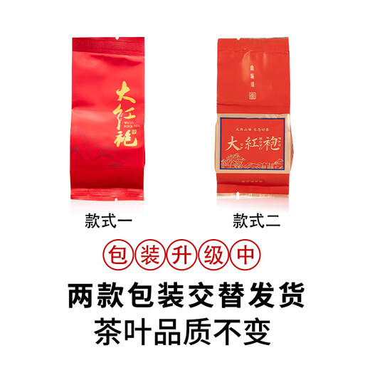 鸿韵清新茶叶武夷正宗大红袍独立小泡袋岩茶乌龙茶父亲节高档送礼盒装512g