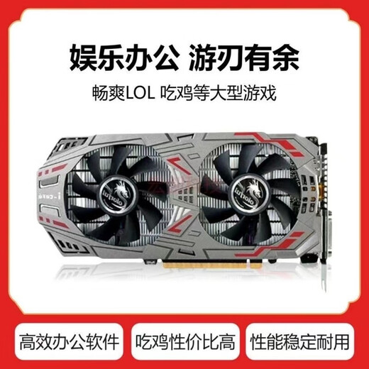 技慕 二手七彩虹华硕GTX750ti 960 1050ti 2G4G1060台式机电脑独立游戏显卡 七彩虹华硕影驰微星GTX750 1G