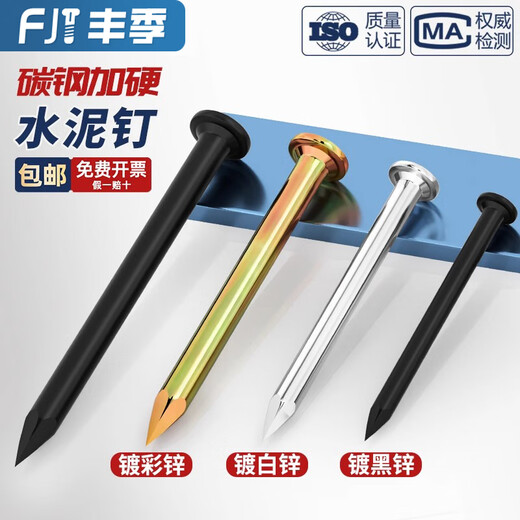 Fengji National Standard Special Cement Nails Steel Nails Concrete Cement Wall Special Wall Nails Round Nails Carpentry Photo Frame Nails 100mm Blackened (A box of 25 boxes, about 790 pieces)