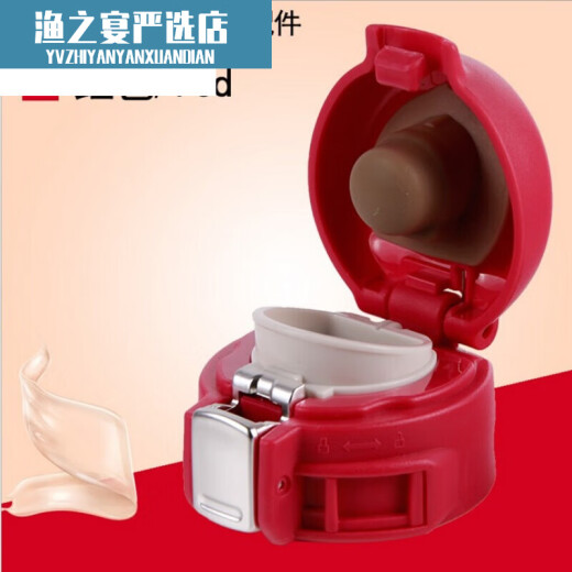 保温杯漏杯盖弹跳盖通用配件盖WFZ03-480/FZ1049水杯盖子 象印杯盖浅粉色 j款杯盖