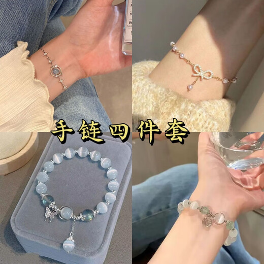 Set of four bracelets Geng Geng Xinghe Star Bracelet Girls Ins Niche Design M36 Butterfly Bracelet