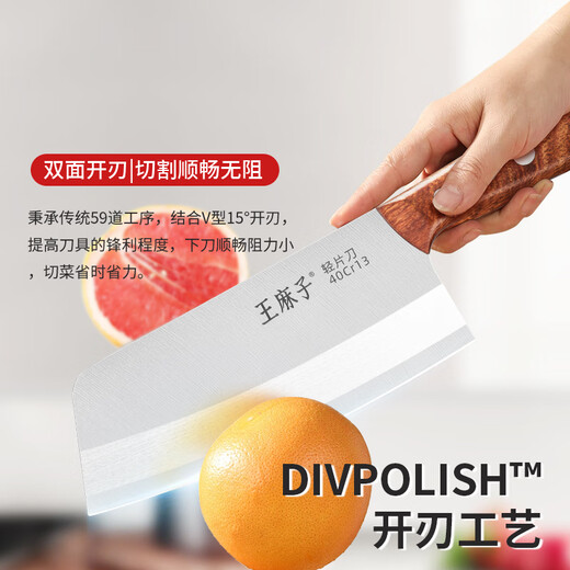 王麻子女士刀具菜刀家用 不锈钢锋利锻打厨房切肉切片刀切菜刀