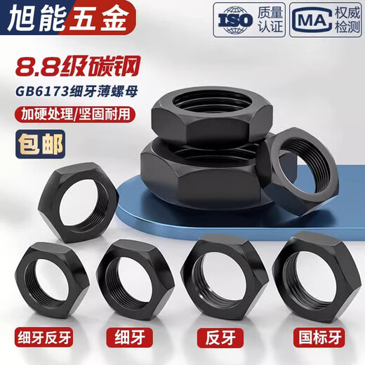 冰能8.8级发黑六角薄螺母细牙扁六角螺帽螺丝母薄螺栓帽GB6172 GB6173 M80*2【1只】细牙正牙