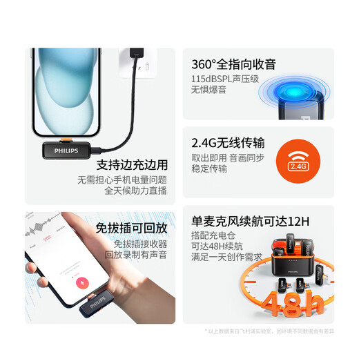 Philips (PHILIPS) lavalier microphone one-to-four/four-to-two wireless Vlog short video Little Bee live broadcast outdoor multi-person team recording mobile phone camera radio four-to-two multi-platform live broadcast/AI innovative intelligent noise reduction