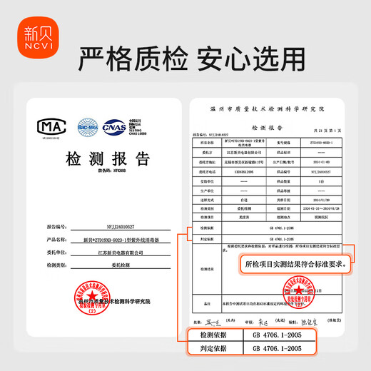 Xinbei disinfection cabinet baby bottle disinfection belt dryer all-in-one UV 12 large lamp beads 19L