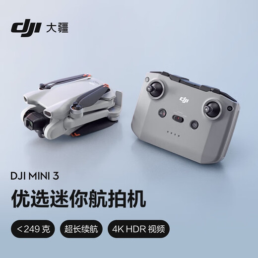 大疆（DJI）Mini 3 无人机航拍高清图传专业迷你3新手入门级无人机智能长续航10公里遥控飞机带屏遥控器便携 普通遥控器版（单电） 官方标配 进阶礼包3【防爆箱、空投器、充电头、停机坪等】