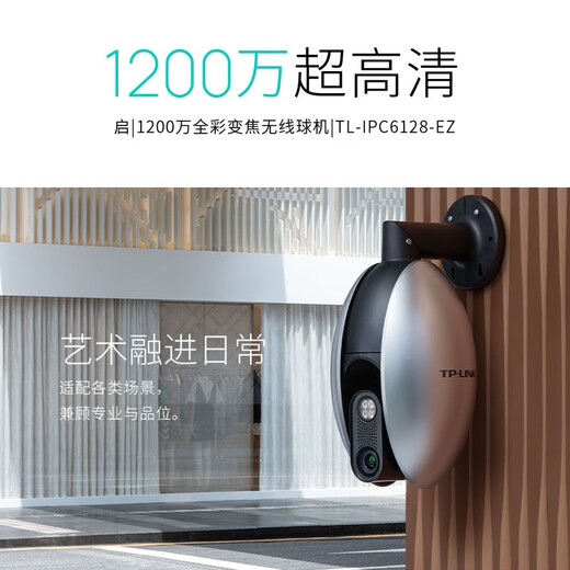 TP-link 8 millions 4g Caméra de surveillance sans fil WiFi Home Indoor and Outdoor Imperproofing Monitor à 360 degrés sans angle mort Panoramique Panoramique Rotation Mobile Remote TL-IPC683-AEZ [Version WiFi 4G +] 12 millions + voix bidirectionnelle + pas de recommandation de réseau avec 64 g