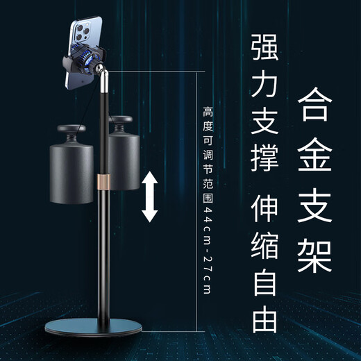 派彼安手机散热器直播专用 桌面手机直播散热支架 直播神器 半导体手机降温散热制冷散热器背夹散热器 【酷冷款·网红力荐】散热器+金属支架+加长数据线 手机直播配件