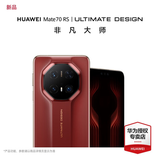 HUAWEI Mate70 RS 非凡大师 旗舰手机 mate70rs非凡大师 华为鸿蒙智能手机 瑞红 16GB+512GB 官方标配