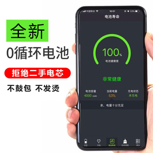 E-Trend适用一加8pro电池8大容量8t更换BLP761内置BLP759 BLP801 适用：一加8T电池BLP801+工具+教程