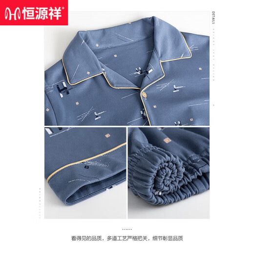 恒源祥睡衣男士长袖纯棉春秋款冬季全棉薄款可外穿秋冬家居服套装 16821 190/4XL