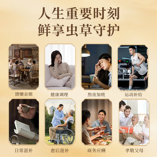 内廷上用北京同仁堂冬虫夏草4根/g10克约40根高端礼盒送人礼物送父母长辈