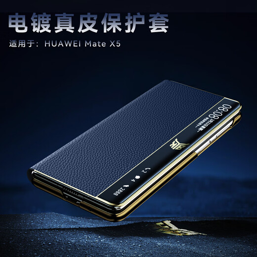 MR.G 适用华为x5手机壳折叠屏手机matex5真皮保护套防摔防磨智能视窗翻盖典藏版外壳时尚高端男女款 羽砂黑 甄选皮质