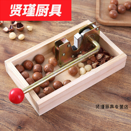 Shantou Lincun ZQ open nut walnut macadamia nut fresh raw macadamia nut clip shell opener fruit opener clip old model cannot adjust the size of the large box