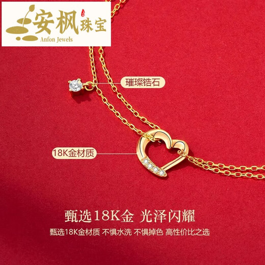 An Feng 18K Gold Love Double Layer Light Luxury Fashion Bracelet Birthday Valentine's Day Birthday Memorial Chinese Valentine's Day Gift 1