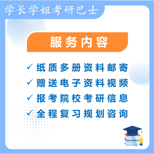 26 Guizhou University Postgraduiertenaufnahmeprüfung 838 Maschinenentwurf Grundlegende umfassende GUIDA MACHISCHE ENGINEERING Vorläufige Testfragen Materialien Vollständige Pakete Eins-zu-Eins-Nachhilfe vollständiger Materialien (Beratung Kundendienst)